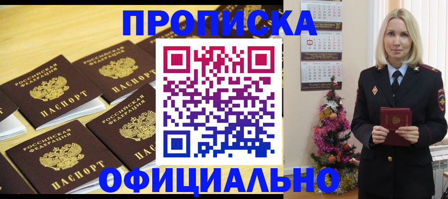 временная регистрация гарантия в Гвардейске